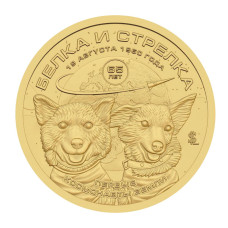 Жетон Княжества Силенд 10 долларов 2025 г. Космос - Белка и Стрелка