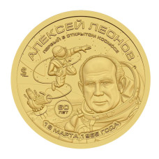 Жетон Княжества Силенд 10 долларов 2025 г. Космос - Алексей Леонов - первый в открытом космосе