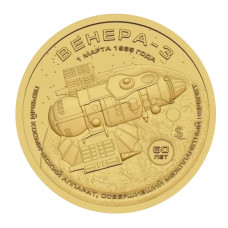 Жетон Княжества Силенд 10 долларов 2025 г. Космос - Венера - 3