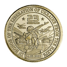 Жетон Княжества Силенд 10 долларов 2024 г. 23 февраля Жетон Княжества Силенд 10 долларов 2024 г. 23 февраля