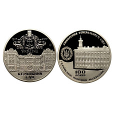 Монетовидный жетон Украины 2017 г. 100 лет Верховному суду Украины