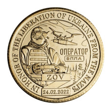 Жетон Княжества Силенд 10 долларов 2024 г. Оператор БПЛА Жетон Княжества Силенд 10 долларов 2024 г. Оператор БПЛА