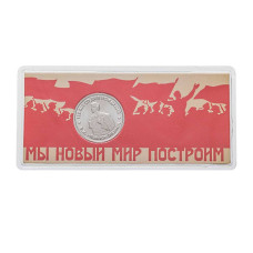 Жетон ГОЗНАК "155 лет со дня рождения В.И. Ульянова (Ленина) " 2025 г. (в блистере)