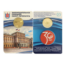 Жетон метро "30 лет Законодательному Собранию Санкт-Петербурга" 2024 г. в блистере