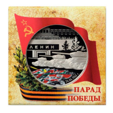 Жетон ГОЗНАК "80 лет Парад Победы" 2025 г. (ММД)