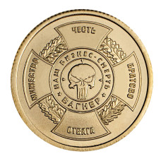 Жетон Княжества Силенд 10 долларов 2024 г. ЧВК Вагнер. Наш бизнес - смерть Жетон Княжества Силенд 10 долларов 2024 г. ЧВК Вагнер. Наш бизнес - смерть