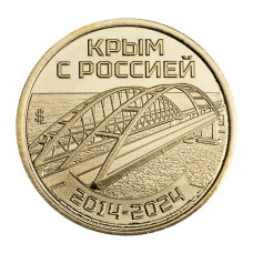 Жетон Княжества Силенд 10 долларов 2024 г. Воссоединение Крыма с Россией 2014-2024 Жетон Княжества Силенд 10 долларов 2024 г. Воссоединение Крыма с Россией 2014-2024