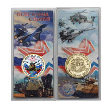 Жетон Княжества Силенд 10 долларов 2024 г. 23 февраля - Вся страна с Вами! (цветная, в блистере)