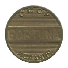 Жетон СССР-FORTUNA-Испания 1990 г.