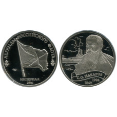 Монетовидный жетон империал С.О.Макаров 1849-1904 гг.