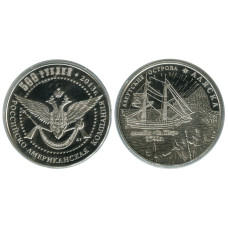 Монетовидный жетон 500 рублей Российско-Американской компании, Алеутские острова Аляска