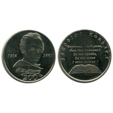 Монетовидный жетон Портрет Т.Г. Шевченко , Заповедь Кобзаря