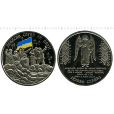 Памятная медаль Украины 2014 г., Небесная сотня на страже