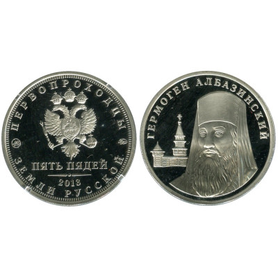Монетовидный жетон Пять пядей Гермоген Албазинский