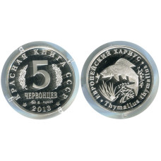 Монетовидный жетон 5 червонцев Европейский хариус