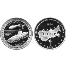 Памятный жетон 2011 г. Оперативный ракетный комплекс "Калибр"