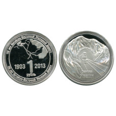 Монетовидный жетон 1 рубль 110 лет Китайско-Восточной Железной Дороге, Станция Якеши