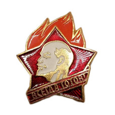 Значок пионерский "Всегда готов!"