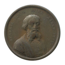 Медаль настольная 1770 г. Великий Князь Иоанн I Данилович