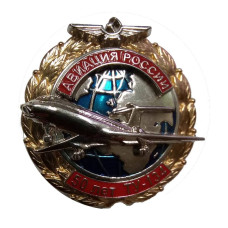 Знак "50 лет полетов ТУ-134" (цанга-бабочка) с бланком удостоверения