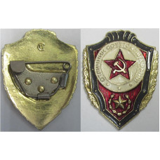 Знак Отличник Советской армии (на булавке)
