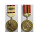 Медаль СЭВ 2