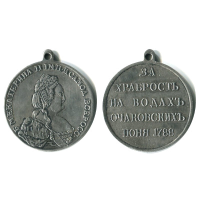 Медаль "За храбрость на водах Очаковских "(копия, серебро)