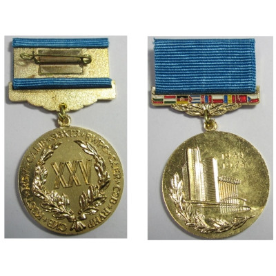 Медаль СЭВ 3