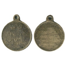 Медаль «В память Крымской войны 1853-1856гг.»