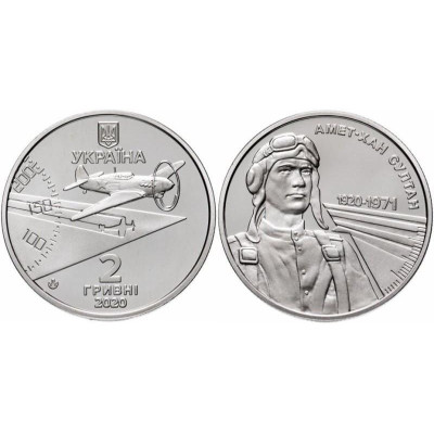Монета 2 гривны Украины 2020 г. Лётчик Амет-Хан-Султан