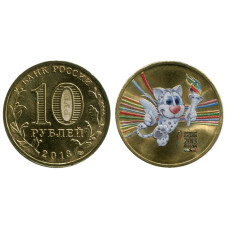 10 рублей 2013 г., Универсиада в Казани - 2013, Талисман (цветная)