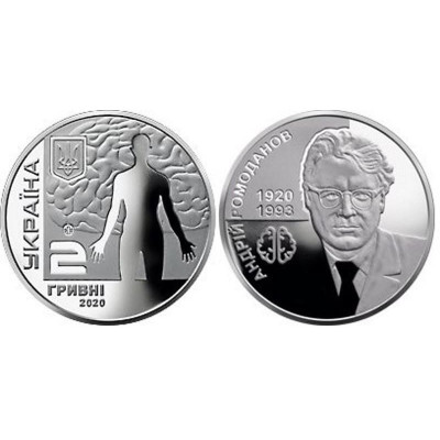 Памятная монета 2 гривны Украины 2020 г. Андрей Ромоданов